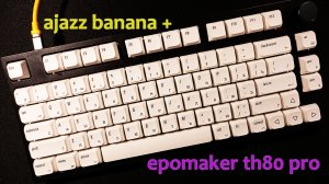 epomaker th80 pro и ajazz banana сборка