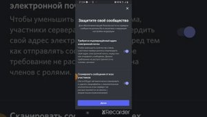Как создать трибуну в дискорде с телефона