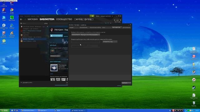 Как убрать черный экран при запуске PayDay.The Heist. смотреть онлайн