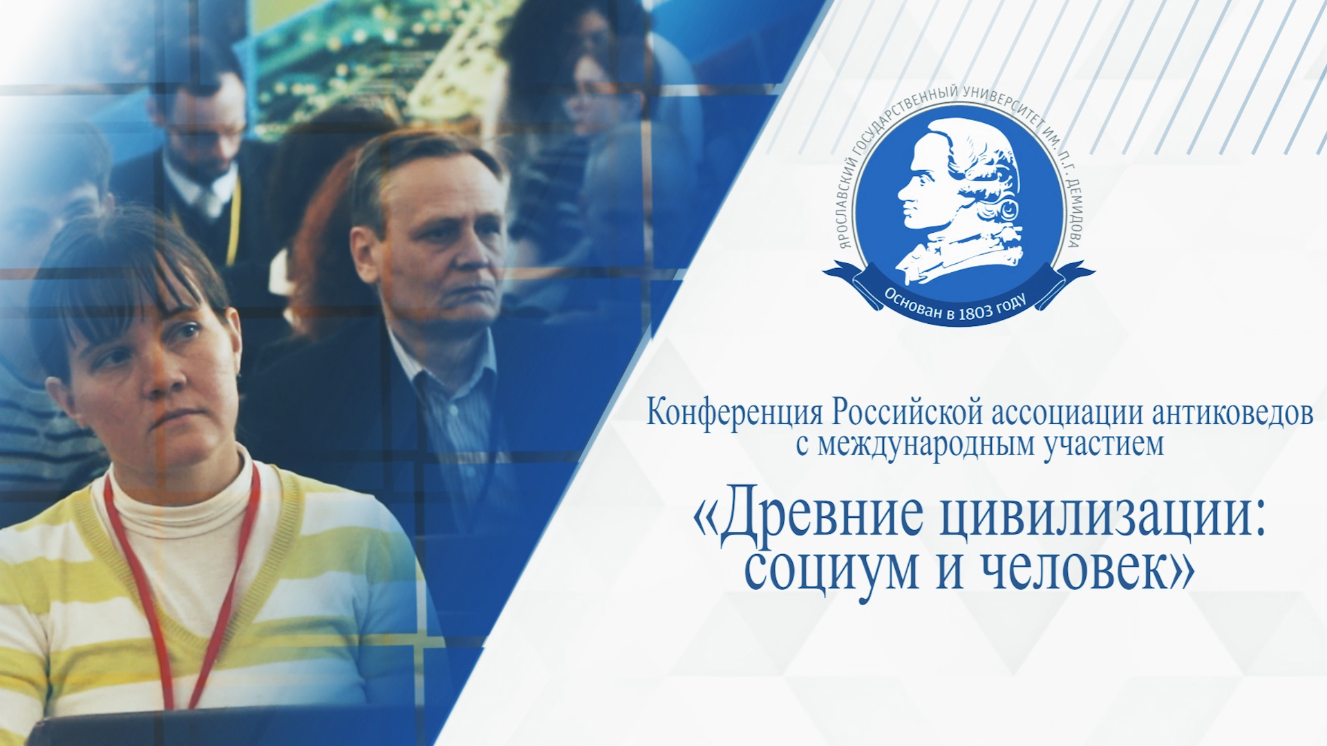 Антиковед. Конференции древние. Лучший русский антиковед. Антиковеда. Труды антиковеда Циркина.