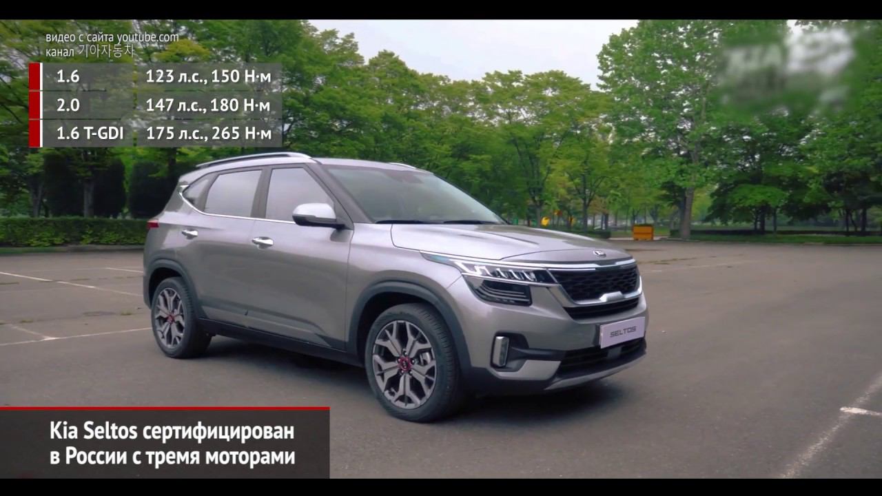 Kia Seltos и Mohave сертифицированы в России. С какими моторами? | Новости с колёс №655