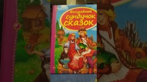 Аудио сказка *Три брата и песиголовец*