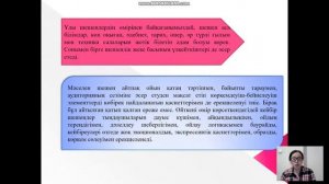 Сөйлеу мәдениетінің негіздері №1, қазақ тілі, 10 және11 - сыныптарға