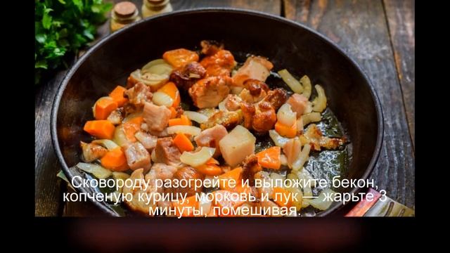 Суп с копченостями и вермишелью