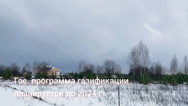 Раменское, КП Дергаево-3 /2 100 000₽/ #раменское #воскресенск  #земельныйучасток