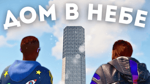 ДОМ ДО НЕБА ЗА 600 000 КАМНЯ и АНТИРЕЙД в РАСТ/RUST!