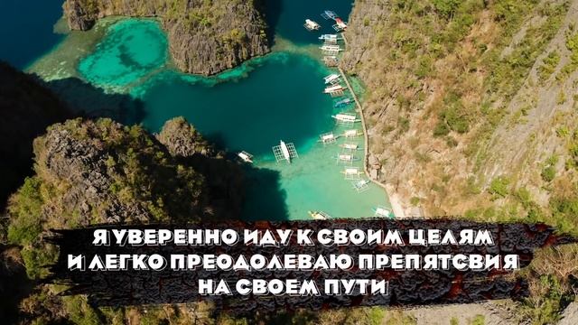 СИЛЬНЫЙ САБЛИМИНАЛ на ДЕНЬГИ, УВЕРЕННОСТЬ, УСПЕХ и ДОСТИЖЕНИЕ ЦЕЛЕЙ.СКРЫТЫЕ АФФИРМАЦИИ.