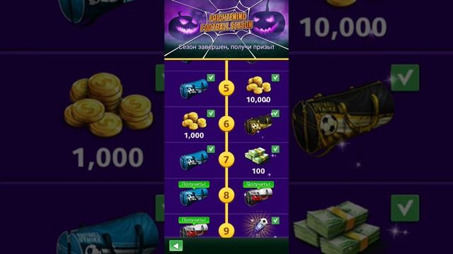 Открытие сезонного пропуска в игре Football Strike / Открытие сумок Футбол Страйк смотреть онлайн