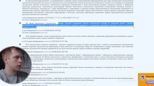Регистрация каркасного дома на свайном фундаменте.