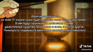 Реакции МГА на Унесенные призраками