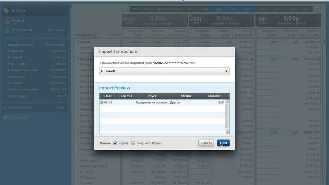 Выгрузка транзакций из банка смотреть онлайн