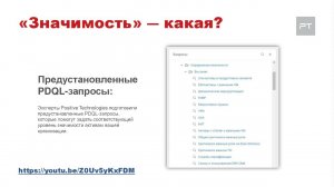 ВЕБИНАР: ЧТО НОВОГО В MAXPATROL SIEM