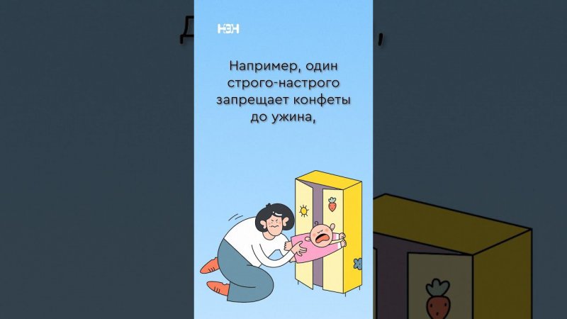 Часть 2. Нездоровые родительские привычки, которые вредят ребенку