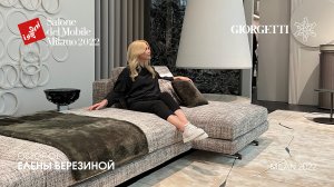 Giorgetti. Обзор iSaloni 2022