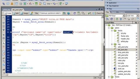 PHP+MYSQL - Создание блога 29