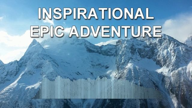 Inspirational Epic Adventure (Фоновая музыка - Музыка для видео)