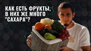 Почему тянет на сладкое и жирное? Как перестать есть сахар и чем его заменить