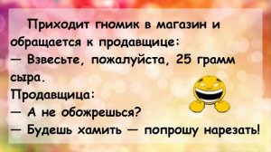 ?Подборка Смешных Анекдотов для Хорошего Настроения! Юмор и Позитив! Выпуск 137