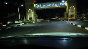 ЕГИПЕТ Шарм эль шейх Отель - Альбатрос аквапарк