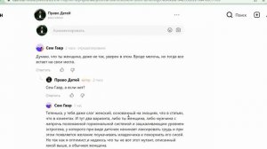 Семейный адвокат о некоторых Мужчинах и Женщинах. Пример. О семейных конфликтах. Защита прав отцов.