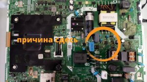 ремонт телевизора samsung не включается