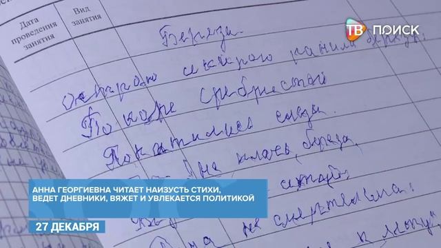 100 лет исполнилось Анне Георгиевне Крыловой