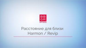 2.2 Расстояние для близи