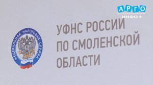 Начальник отдела регистрации и учета УФНС России по Смоленской обл об изменениях в законодательстве