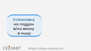 Шторки на ванну Cezares