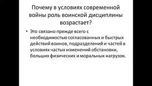 Основные обязанности военнослужащих