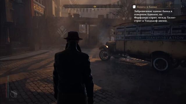 The Sinking City Таинственные книги
