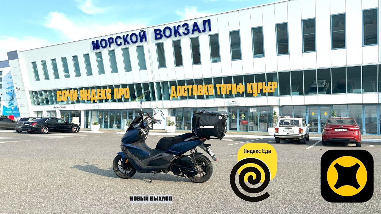 какой заработок Курьера? Яндекс #доставка летом в  24г.  #яндекседа