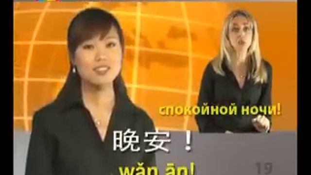 КИТАЙСКИЙ - SPEAKIT! - www.speakit.tv - (Видео курс) #57006 смотреть онлайн