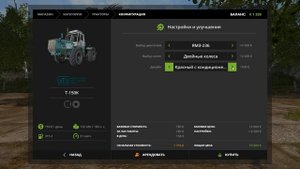 Farming Simulator 17 : Т-150К