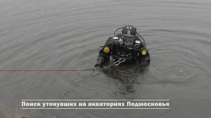 Группа проведения водолазных работ