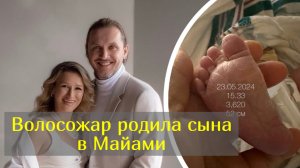 Татьяна Волосожар отметила свое 38-летие, а на следующий день родила сына