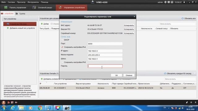 Hikvision DS-2CD2420F-I -обзор, распаковка, настройка и характеристики смотреть онлайн