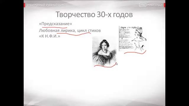 27 Михаил Лермонтов Биография смотреть онлайн