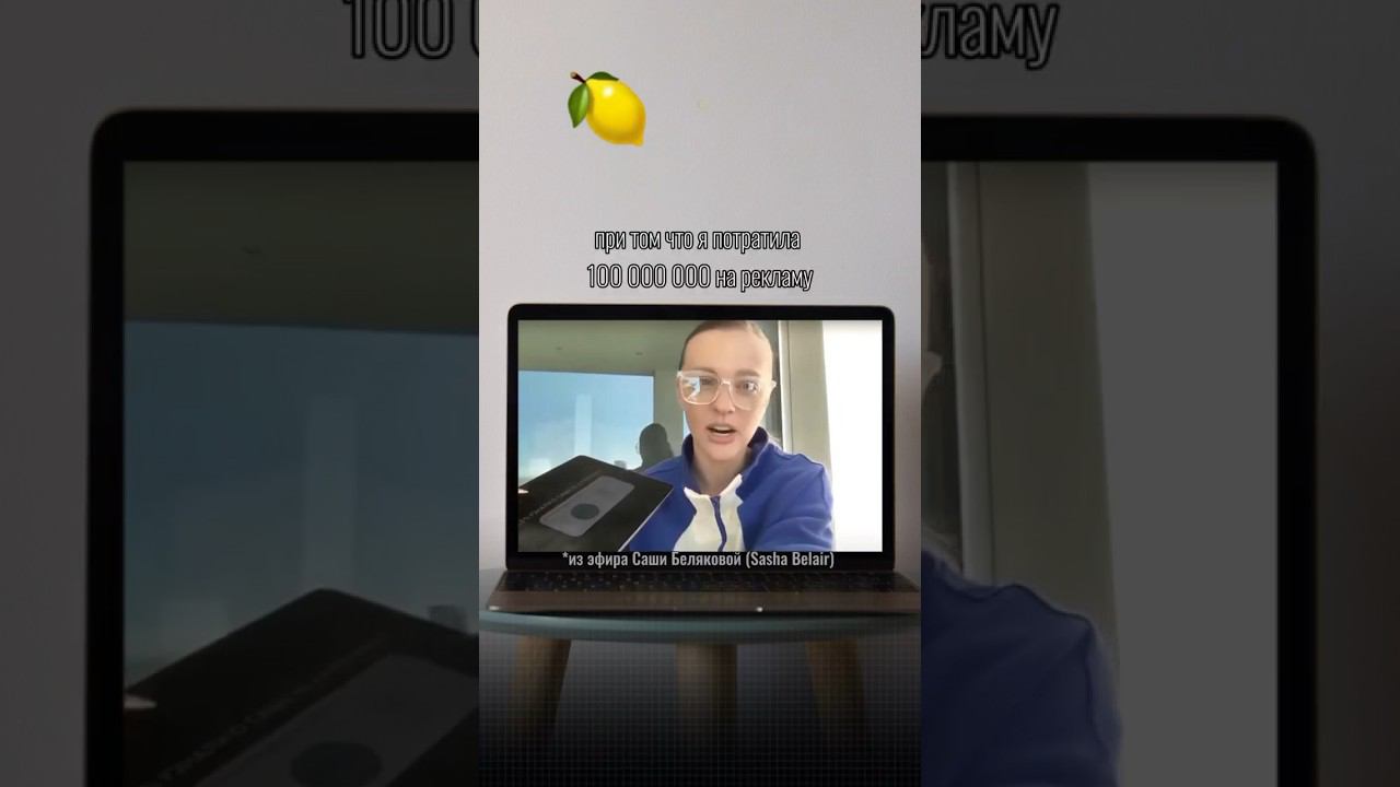 Саша Белякова и 180 млн₽ с ютуба! #заработок #блог #ютуб