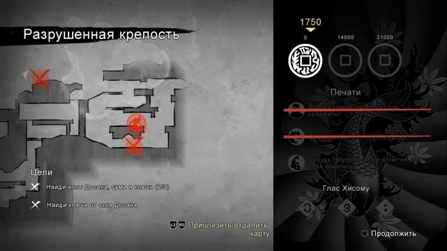 Прохождение Mark of the Ninja Remastered с русскими субтитрами без комментариев 
Часть 5