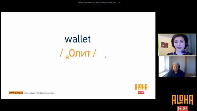АЛЬГИРДАС КАРАЛЮС. Алгоритмы запоминания иностранных слов. О чем молчат лингвисты.