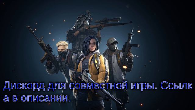 Super People | Discord | Дискорд для совместной игры смотреть онлайн