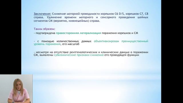 Дифференциальная диагностика нарушений функций спинного мозга при полисегментарном поражении поз-ка смотреть онлайн