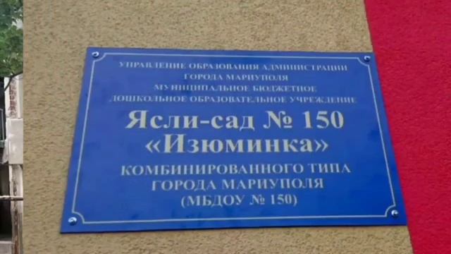 Детский сад № 150 "Изюминка" до и после ремонта