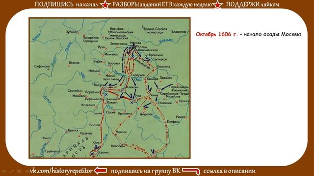 Карта восстания ивана болотникова. Восстание Ивана Болотникова. Восстание Болотникова карта. Восстание Ивана Болотникова карта. Восстание Ивана Болотникова карта ЕГЭ.