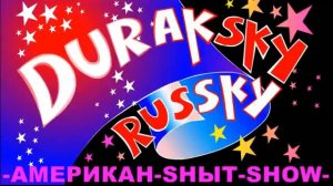 Четыре пупа в одном   Дурацкий рацкий RYTP