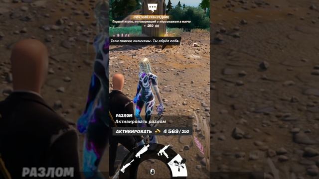 СЕКРЕТНОЕ МЕСТО В Фортнайт Экзотическое оружие за 25 слитков смотреть онлайн