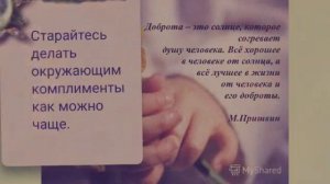 #статьдобрее #доброта                                      как стать добрее