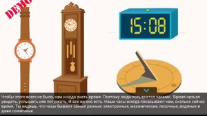 Учим время,часы,минуты - игра./73/