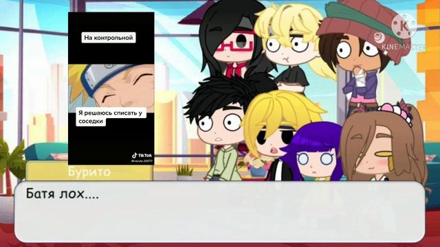 Реакция Боруто и его друзей  Химочка на экзамен чунина в Наруто 2? part